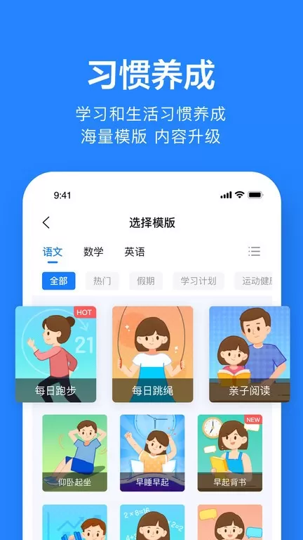 一起作业老师官网正版下载