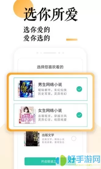 浓情小说p18app最新版