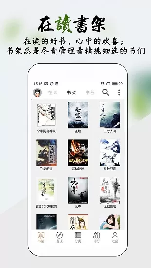 你懂小说官网版app