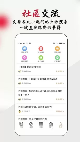 你懂小说官网版app