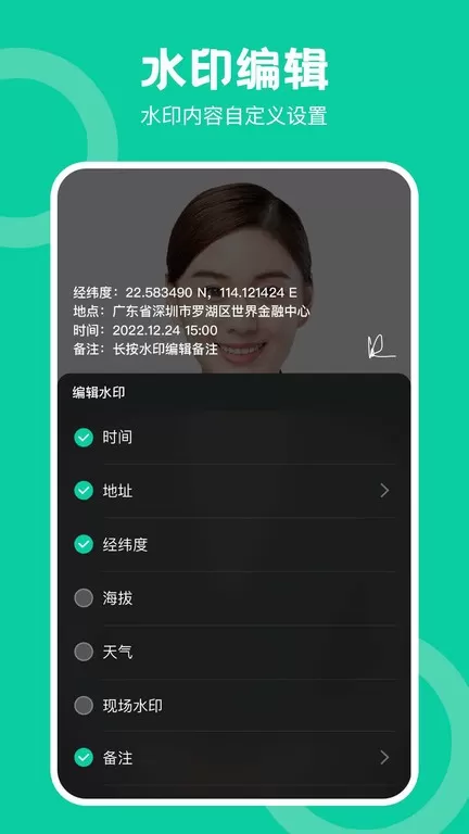 经纬度相机官网版app