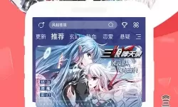 次元派漫画免费登录页面看漫画