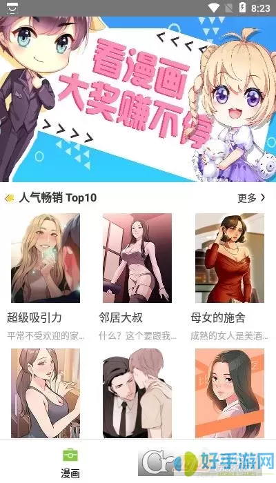 次元派漫画页面免费漫画入口页面免费阅读