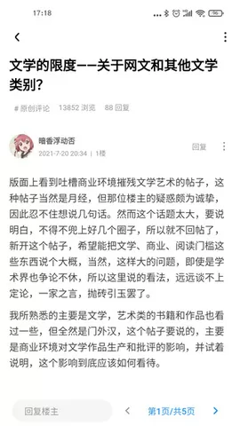 龙空论坛（龙的天空）下载官方版