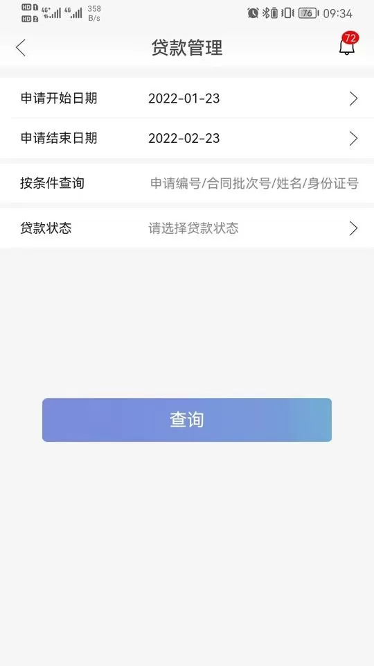 东风汽车金融下载官网版