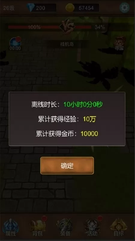 单机猎魔传免费下载