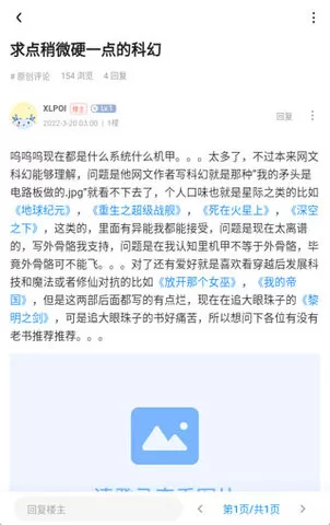 龙空论坛（龙的天空）下载官方版