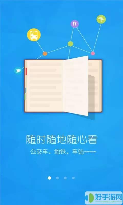 畅读书城客户端叫什么