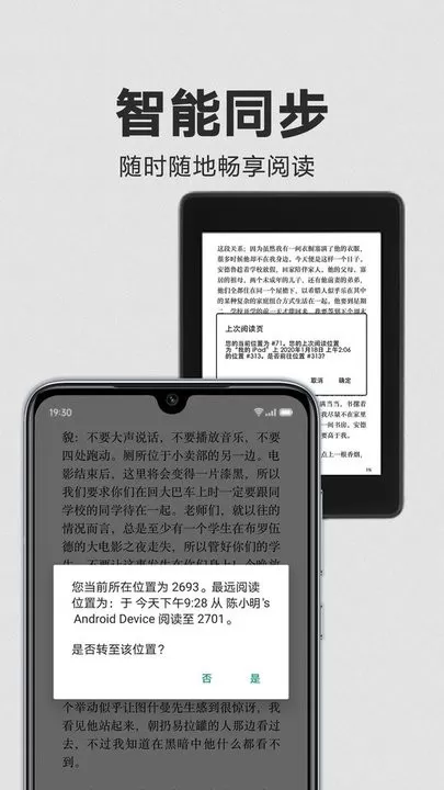 Kindle阅读正版下载