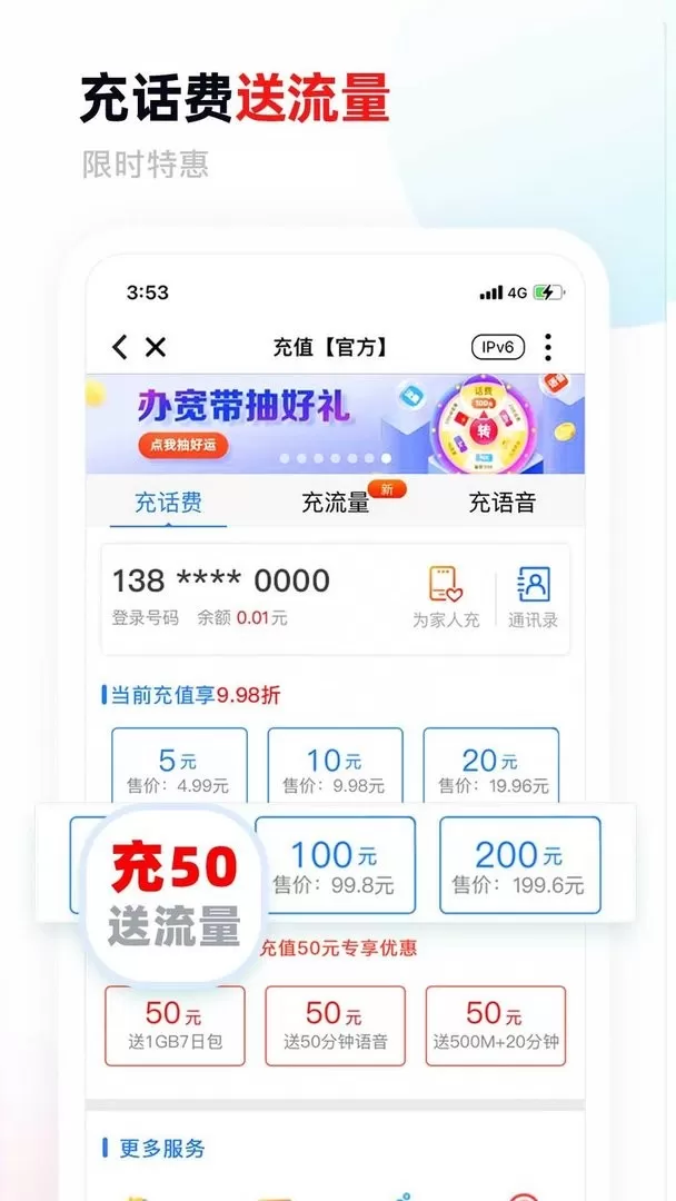 中国移动甘肃下载app