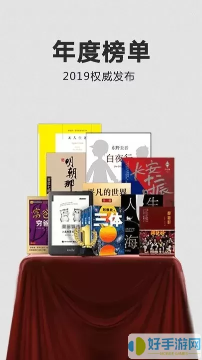 Kindle阅读正版下载