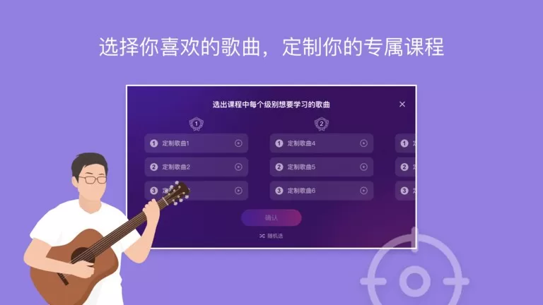 AI音乐学园手机版