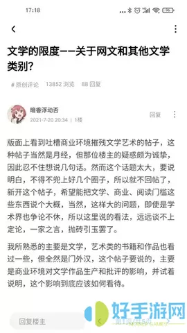 龙空论坛（龙的天空）下载官方版