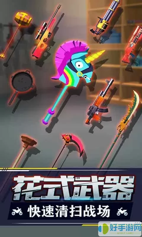 Racing Smash 3D官服版下载