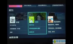 翠果小说可以听吗