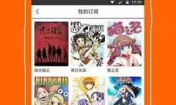 动漫之家漫画网 手机版