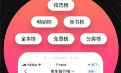 独白小说app下载破解