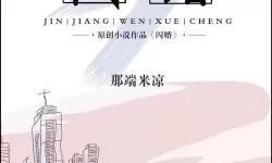 顶点小说怎么不更新了