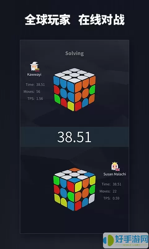超级魔方安卓正版