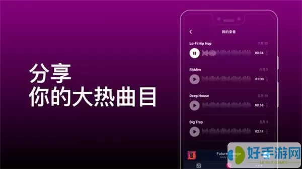 groovepad免费版下载