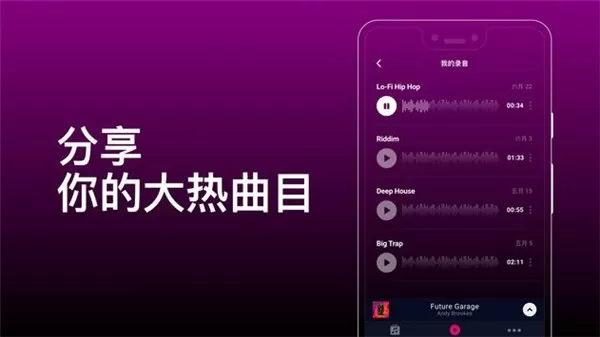 groovepad免费版下载