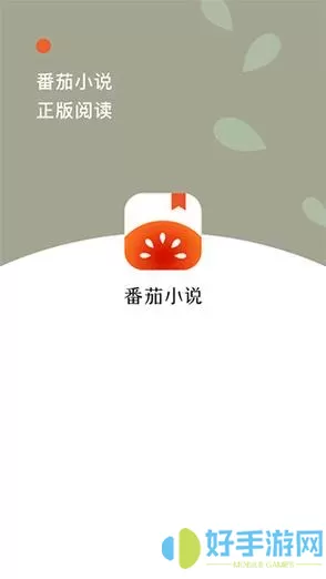 番茄小说本地书怎么下载