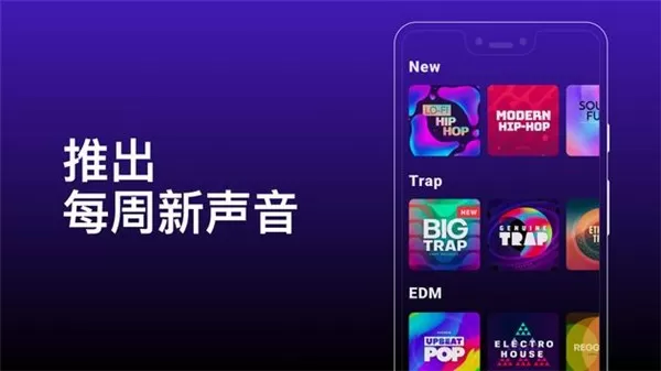 groovepad免费版下载