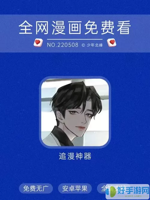 多漫吧ios安装密码