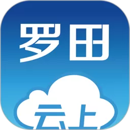 云上罗田官网版app