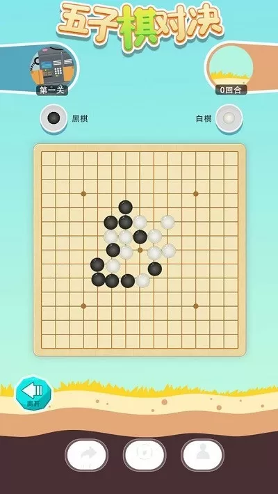 五子棋对决原版下载