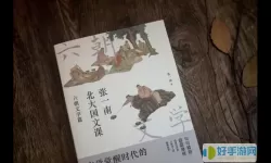 岛屿阅读小说讲的什么