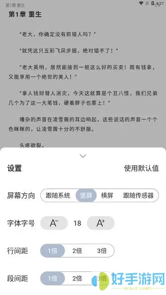 海猫小说ios官方下载