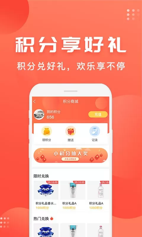 车是家下载app