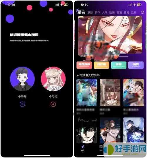 弗士漫画怎么没网