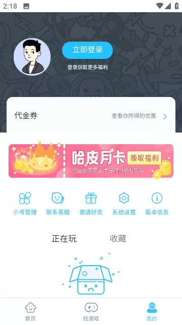 HapiHapi盒子安卓版app