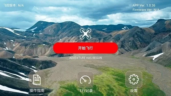 FPV GO最新版本下载