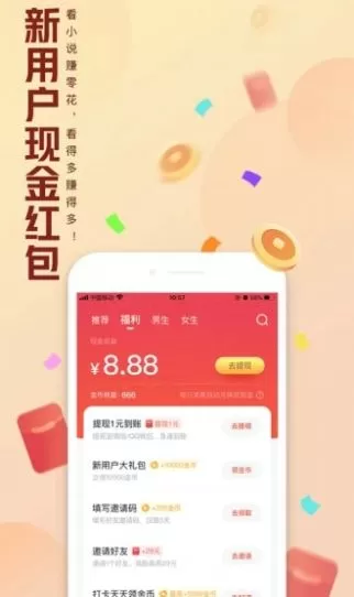 大美书网下载app