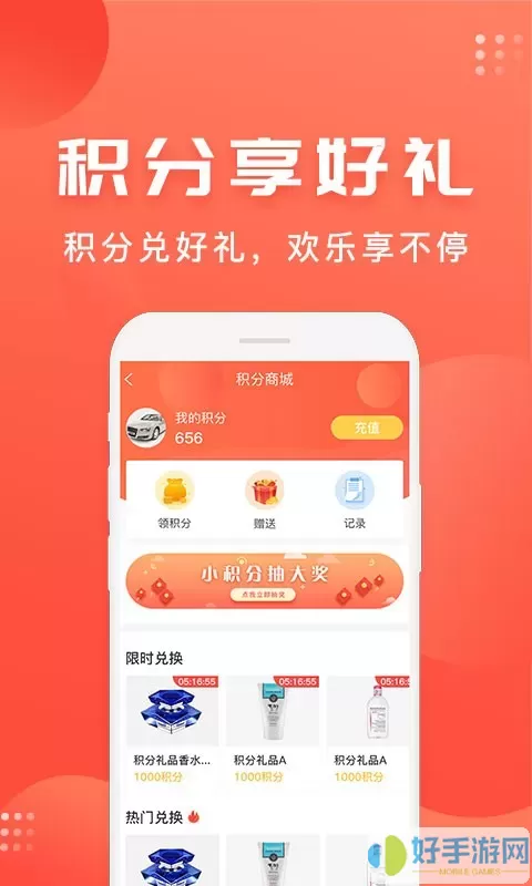 车是家下载app