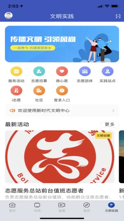 罗浮新闻官网版旧版本