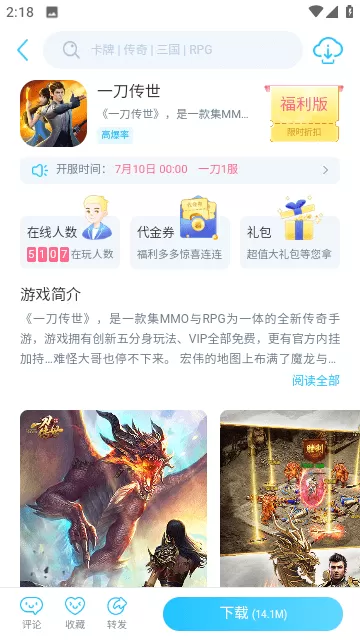 HapiHapi盒子安卓版app