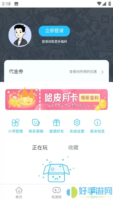 HapiHapi盒子安卓版app