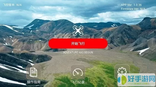 FPV GO最新版本下载