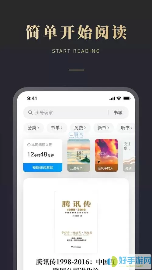 海棠搜书安全吗