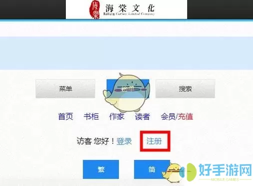 海棠文学城用什么浏览器