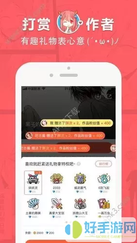 哈哈漫画登录页面入口界面