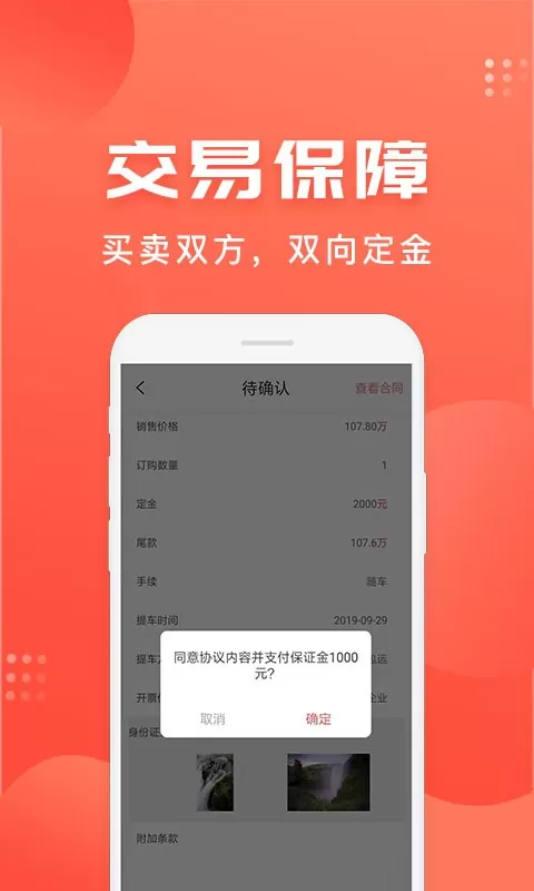 车是家下载app