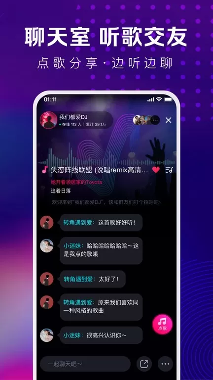 酷狗DJ最新版下载