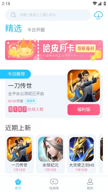 HapiHapi盒子安卓版app