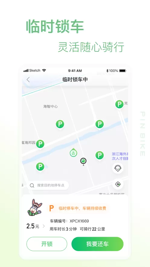 小品出行app最新版