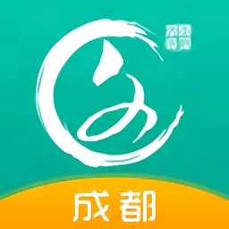 文化天府官网版手机版